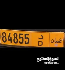  1 رقم خماسي مميز 84855/د