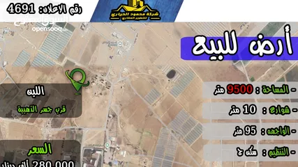  1 رقم الاعلان (4691) ارض سكنية استثمارية للبيع في منطقة اللبن