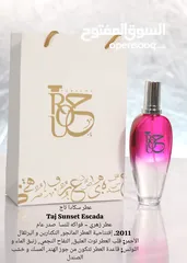  7 روح للعطور