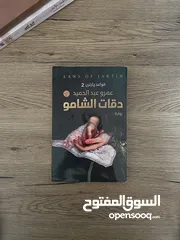  5 ENGLISH AND ARABIC BOOKS