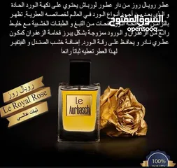  5 عطور أورباش