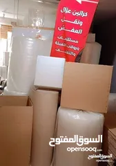  6 كراتين للرحيل البيوت المنزل بعمان تغليف