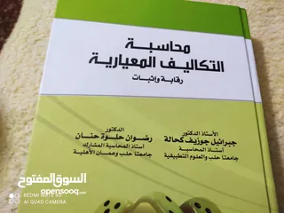  1 مدرس خصوصي لطلاب الجامعات في قسم   المحاسبة والعلوم الإدارية
