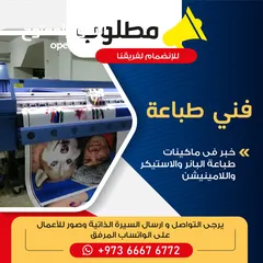  4 3D board, carpenters and forman wanted