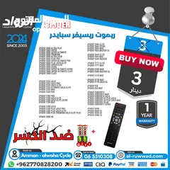  20 ريموت ريسيفر ,ريموت شاشة receiver remote control