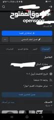  1 حسابات فيس بوك انضمام قديم