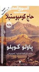  18 كتب جديدة للبيع