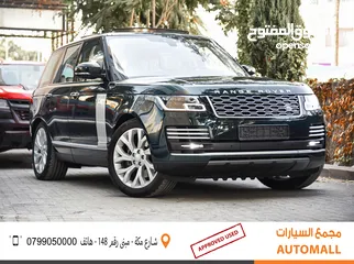  1 رنج روفر فوج اوتوبيوغرافي بلج ان هايبرد 2019 Range Rover Vogue Autobiography P400e PHEV