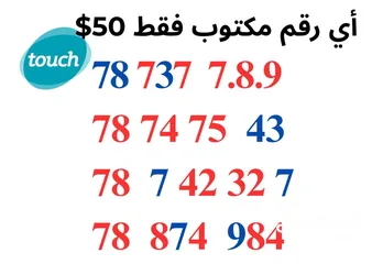  11 خطوط تشريج Alfa وMtc يوجد توصيل لكلً لبنان