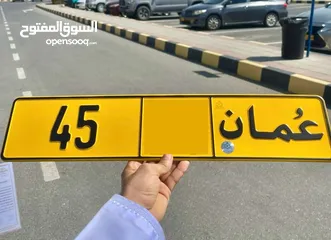  1 للبيع رقم مركبه 45 مختلف الرمز