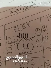  5 400متر الطويشة