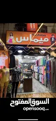  2 محل للبيع بسوق ابو عليا الرئيسي مقابل مخابز نور الشام