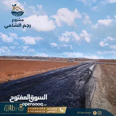  16 أرض للبيع في منطقة رجم الشامي - ذات بُعد سكني واستثماري