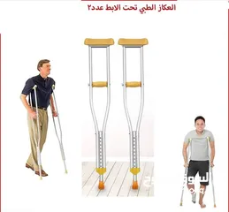  10 عكازه الطبيه لكبار السن و ذوي الاحتياجات الخاصه عصا و عكاز ماجيك