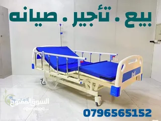  4 تخت سرير مستشفى مرضى كهربائي