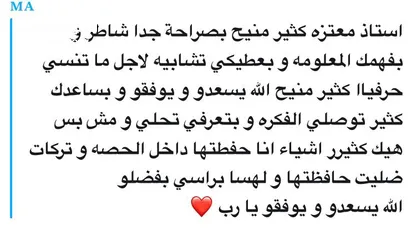  7 معلم كيمياء للتوجيهي  للفرع العلمي والفروع المهنيه ( معلمك في بيتك)