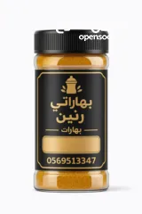  1 بهارات رنين