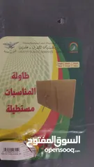  3 طاولة بلاستيك جديدة للبيع