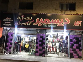  1 مطلوب موظفة للعمل في محل ألبسه