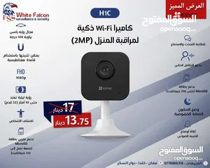  1 كاميرات EZVIZ الذكية – راقب بيتك، محلك، أو مكتبك بأعلى دقة صوت وصوره ايزفيز