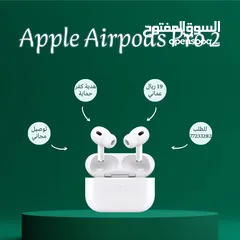  1 سماعات Apple Airpods Pro 2
