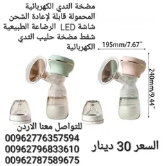  3 شافطة حليب الأم الكهربائية المحمولة قابلة لإعادة الشحن شاشة LED  الرضاعة الطبيعية شفط مضخة حليب الثد