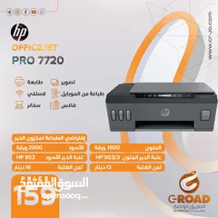  1 طابعة أتش بي اي ثري    HP OFFICE JET PRO  7720 A3
