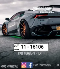  1 رقم خماسي للبيع  ترميز 11شامل رسوم التنازل