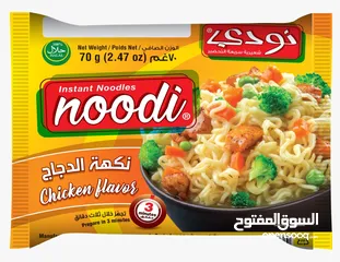  1 اندومي بأنواع متعددة جميع النكهات يوجد بالكرتونه 40 حبة يوجد انواع نودي، غوستو ،الفخر يوجد كميات