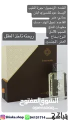  1 عطر اميراد عود