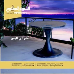  1 طاولات وكراسي فاخره مصنوعة من الفيبر جلاس