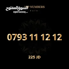  10 أفخم أرقام الزين المميزة