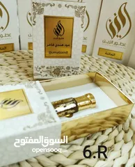  14 عطور الزين