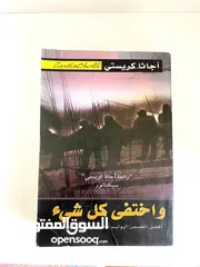  4 كتب و روايات بسعر رمزي