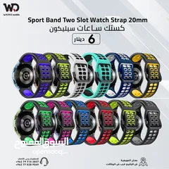  6 كستك ساعات سيليكون 20مم - 22مم Silicone Strap 22mm - 20mm