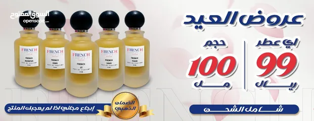  2 عطور مستوحاه من الماركات العالميه باسعار منافسة