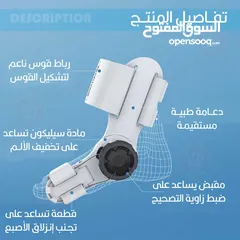  11 جهاز مصحح اصبع القدم القابل للتعديل  الجهاز الحديث بخاصية التعديل لتصحيح اعوجاج إصبع القدم الكبير
