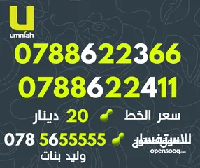  12 تعرفة مميزة جدا من امنيه مع رقم مميز