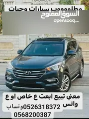  3 مطلوب   مطلوب سيارات.    الي عندو سيارات  او جبات  بدو يبيع كاش   يتواصل معاي    دفع كاش شراء فوري