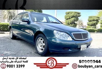  1 مرسيدس S320 لارج  1999  العداد 215  السعر1200