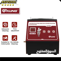  1 الترا سونيك UNT50 لتنظيف البخاخات من شركة تشك كار وكيل AUTOOL الحصري في الأردن