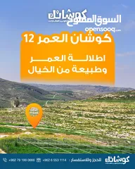  5 ارض سكنية استثمارية للبيع من المالك مباشرة 700 م تنظيم سكن ب _ ناعور _ حسبان _ شارع مادبا الغربي