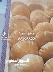  5 متوفر خبز فلسطينى واردنى