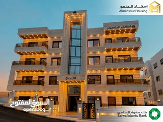  2 شقة 150م فاخرة للبيع في طريق المطار/ مشروع التلة 3( إسكان المنصور )