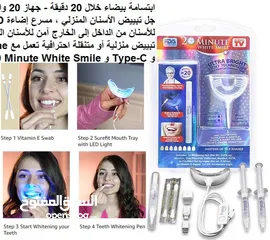  6 مجموعة تبييض الاسنان بالابتسامة البيضاء لمدة 20 دقيقة - تأتي كاملة مع كل ما تحتاجه لتبييض الأسنان