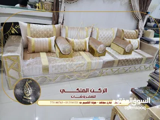  17 الركن الملكي للمفروشات صنعاء شارع مجاهد جولة الكميم امام صالة الخليج