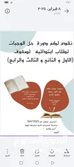  24 مدرس "معلم متميز لأجيال المستقبل – تواصل معنا اليوم!"