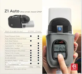  5 بايباب. سيباب. تنفس اصطناعي  ventilator  جهاز bipap Cpap