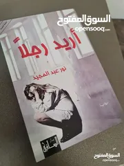  23 كتب وروايات جميلة وممتعة وبأقل الأسعار أستغل الفرصه واحجز نسختك الكمية محدودة