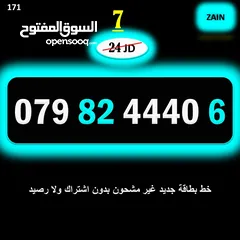  22 ارقام زين جديدة مسكرة
